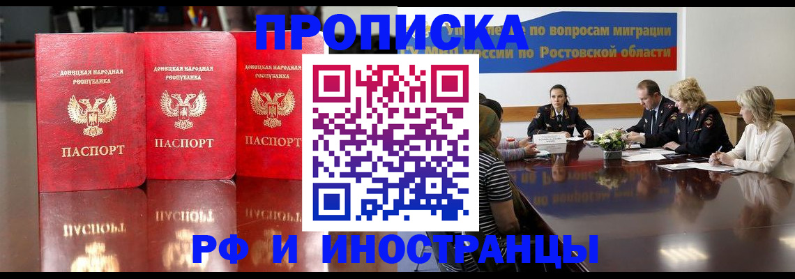 прописка гарантия в Сосновоборске