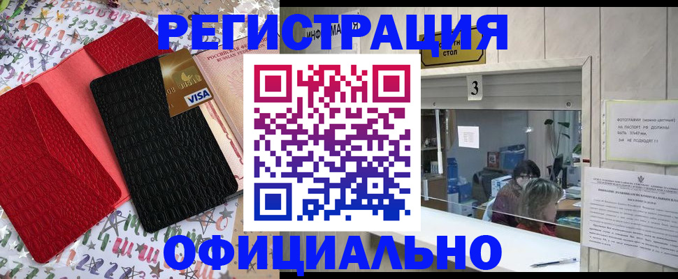 временная регистрация поиск в Сосновоборске