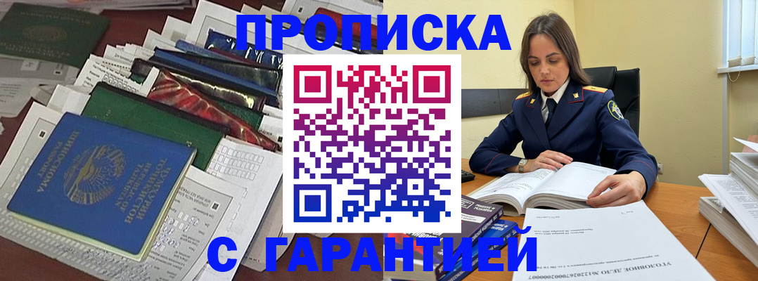 временная регистрация законно в Сосновоборске