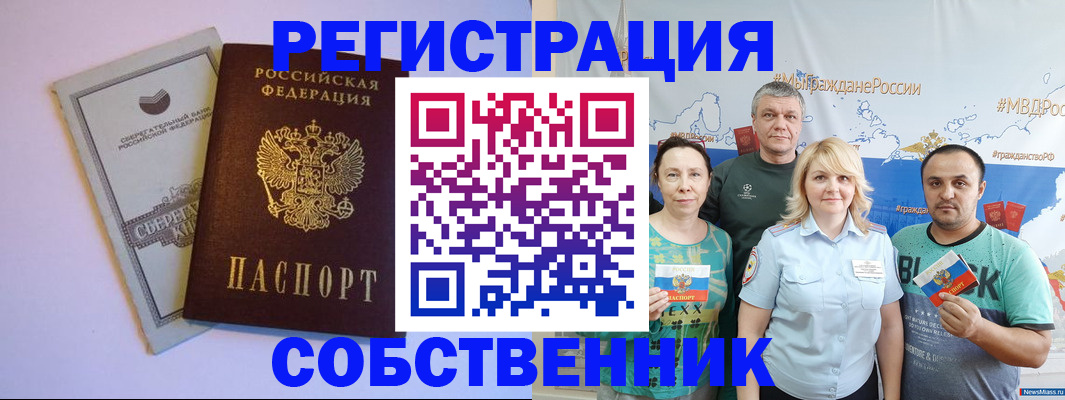 прописка для кредита в Сосновоборске