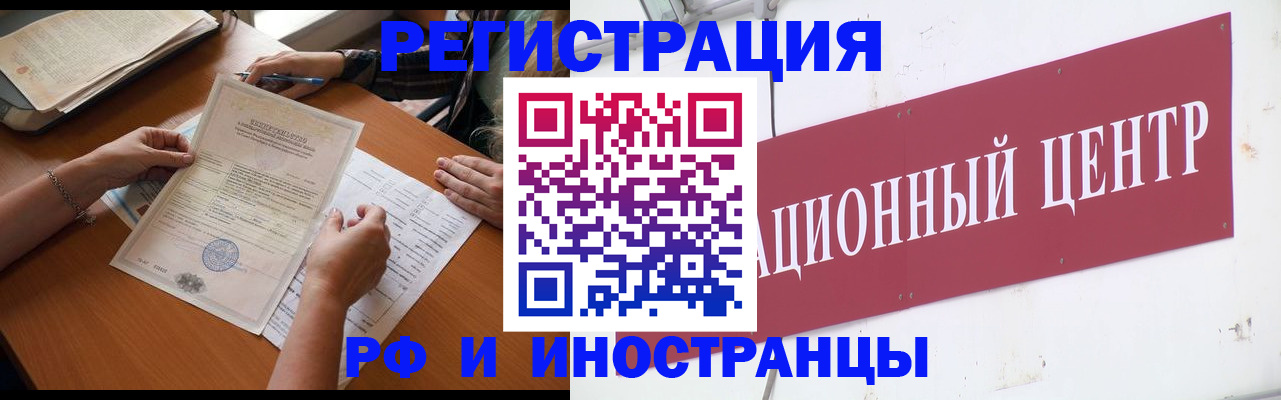 прописка регистрация в Сосновоборске